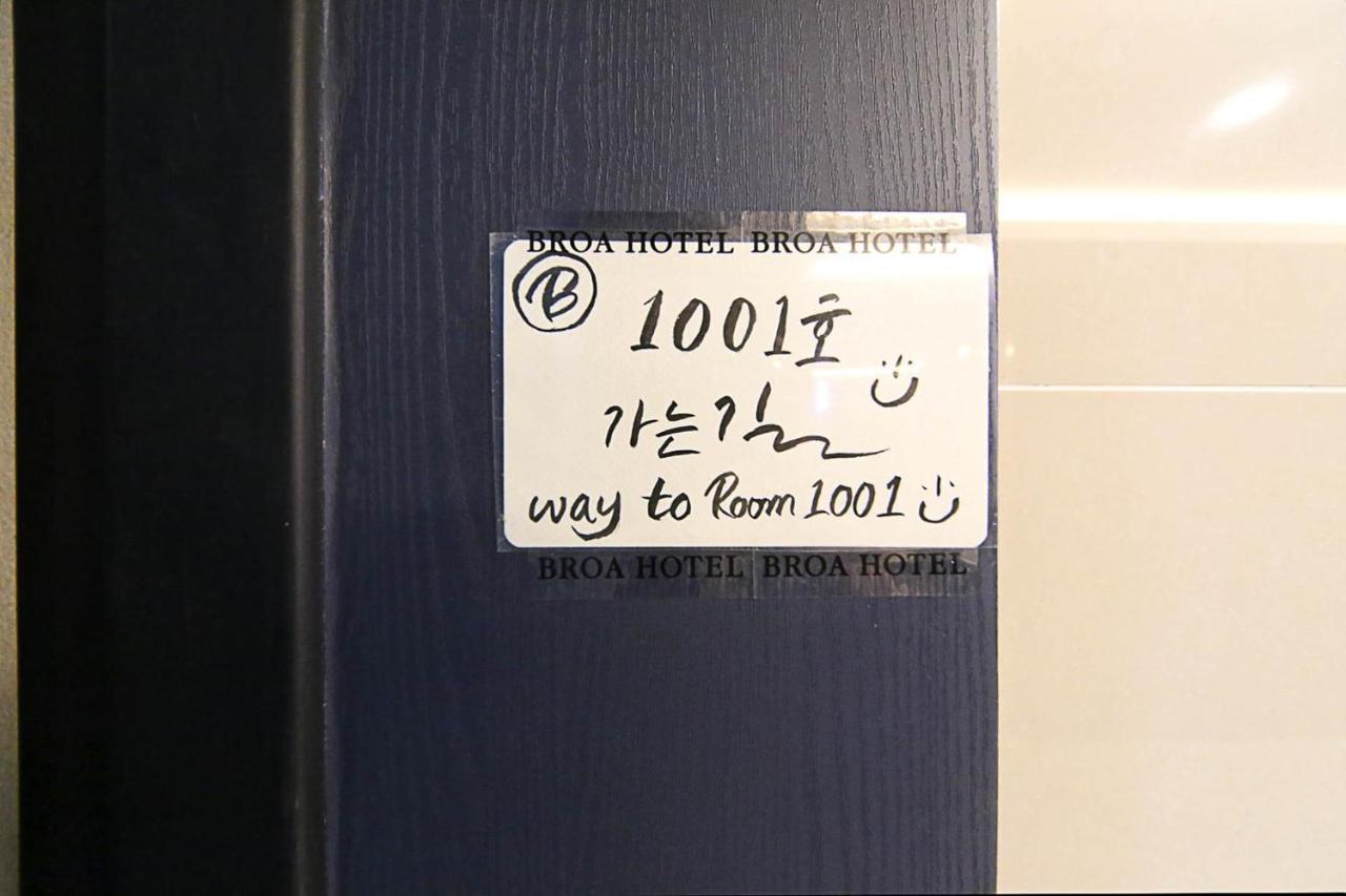 Busan Seomyeon Broa Hotel المظهر الخارجي الصورة